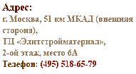 Телефон: (495) 772-34-78 Факс: (495) 938-05-74 г. Москва, Мичуринский проспект, Раменки 43.