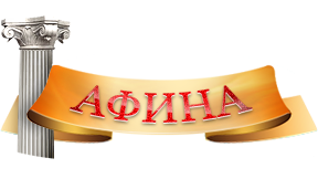 АФИНА